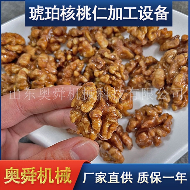 全自動(dòng)核桃仁掛糖機(jī) 琥珀核桃仁糖稀鍋機(jī)器