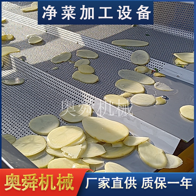 銷售凈菜加工生產(chǎn)線 萵苣全自動(dòng)渦流清洗機(jī) 凈菜加工機(jī)?