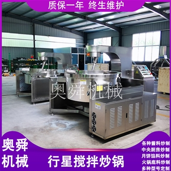 辣椒醬攪拌炒鍋 黃豆醬自動出料翻轉(zhuǎn)式炒料機 炒醬設備供應廠家