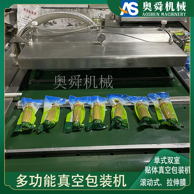 火鍋丸子包裝機 獨立包裝鮮玉米的機器 寵物食品封口貼體包裝設備