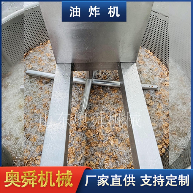 琥珀核桃仁油炸設(shè)備 自動(dòng)控溫油炸機(jī) 核桃仁加工配套設(shè)備