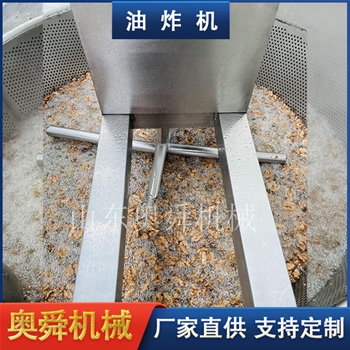 琥珀核桃仁油炸設(shè)備 自動(dòng)控溫油炸機(jī) 核桃仁加工配套設(shè)備